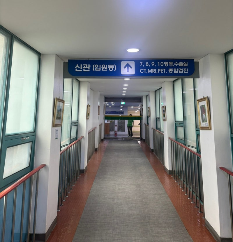 서울송도병원 치질수술후기 2탄(수술당일)