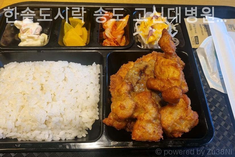 한솥도시락 송도고신대병원점 사진 6