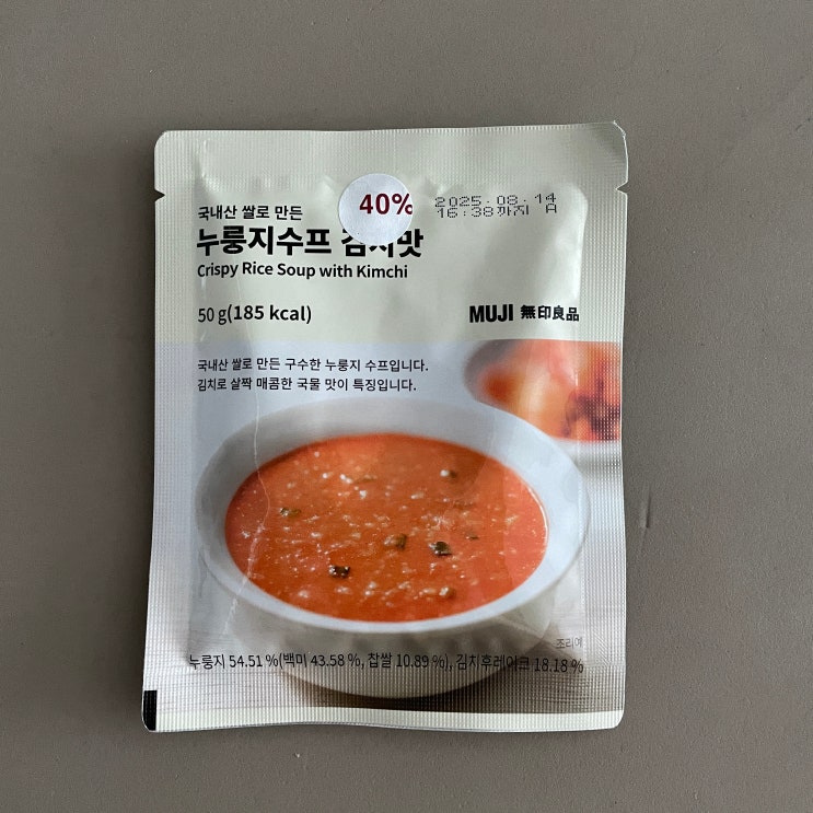  무지 국내산 쌀로 만든 누룽지수프 김치맛 무인양품 식품 직접 맛본 후기