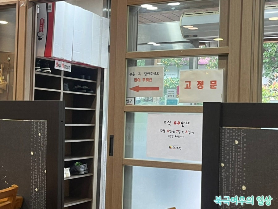 개성집 일산서구점 사진 2
