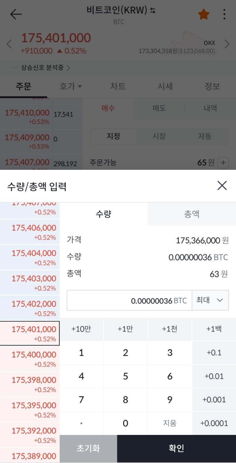 코인거래소 수수료 싼 곳 추천, 빗썸으로 가상자산 투자하기 : 네이버 블로그