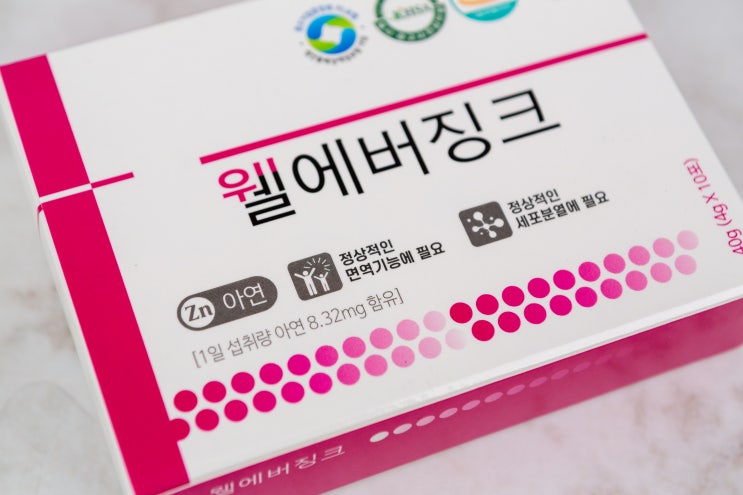  피로한 요즘, 루나뷰티 웰에버징크로 면역력 챙기세요! 면역력영양제 아연 추천