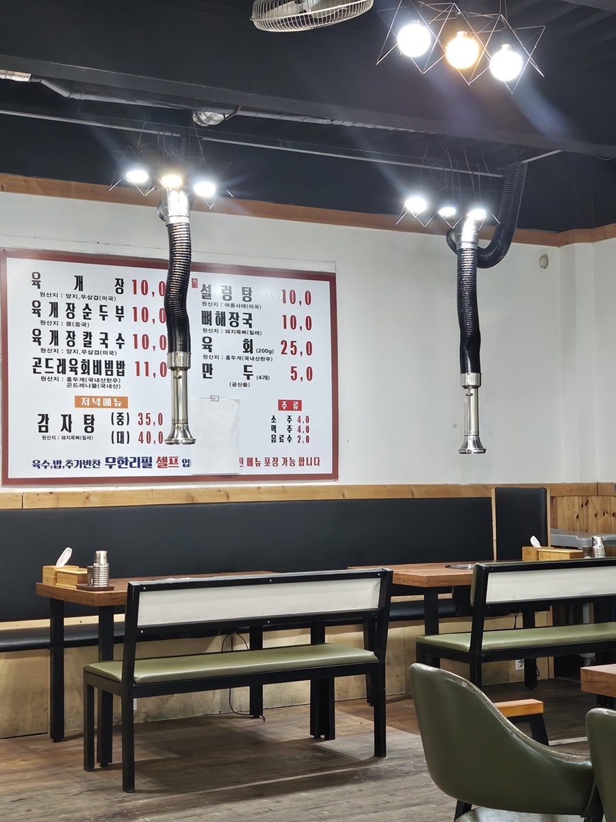 큰집아저씨 정선점 사진 5