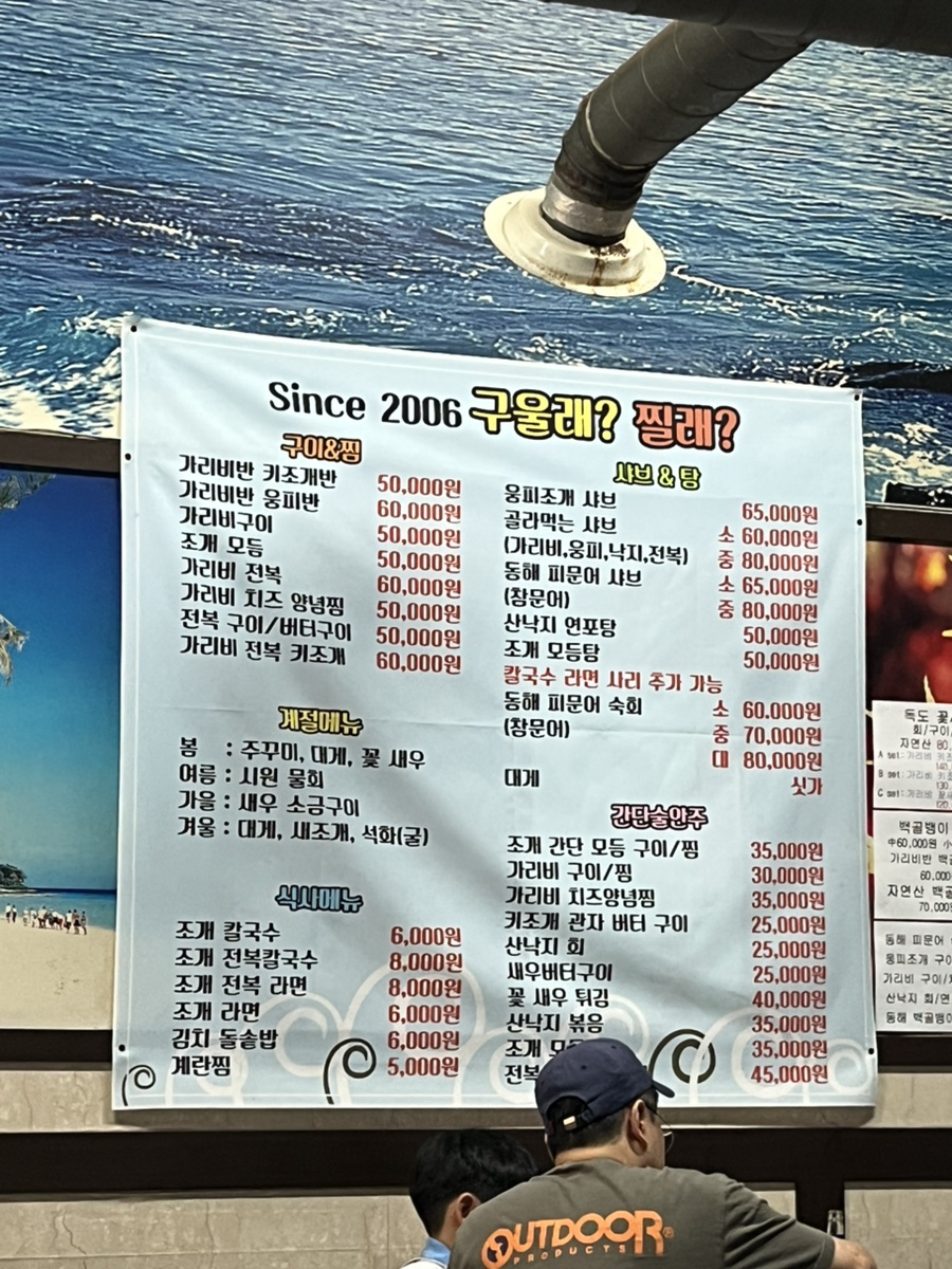 구울래찔래 죽전점 사진 4