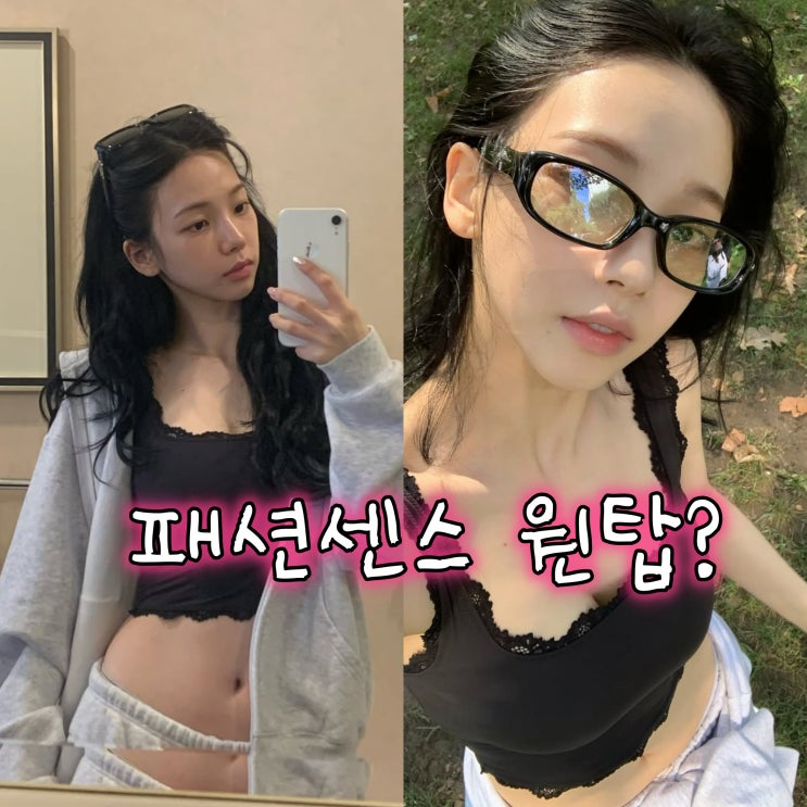  카리나 인스타 사복 센스? 꾸안꾸 트레이닝룩 조합 패션코디까지!