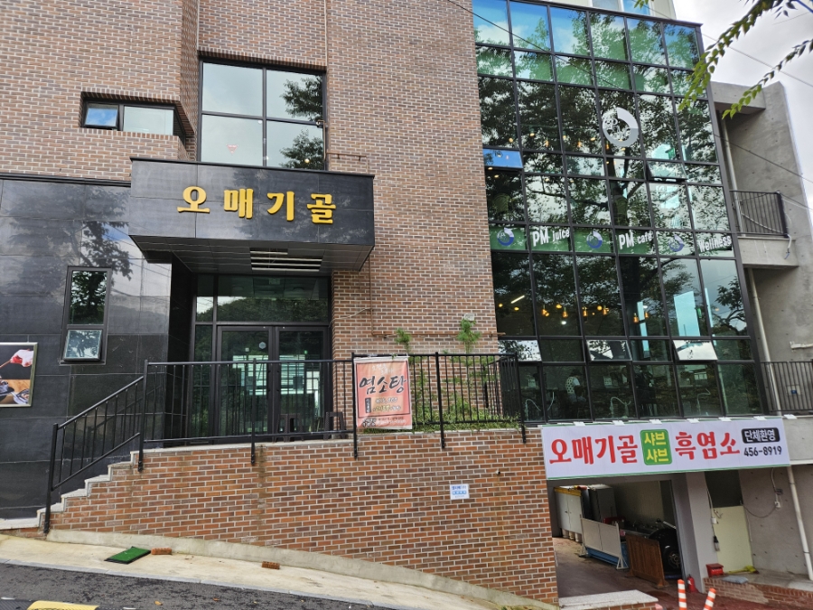 오매기골흑염소 샤브샤브 사진 2