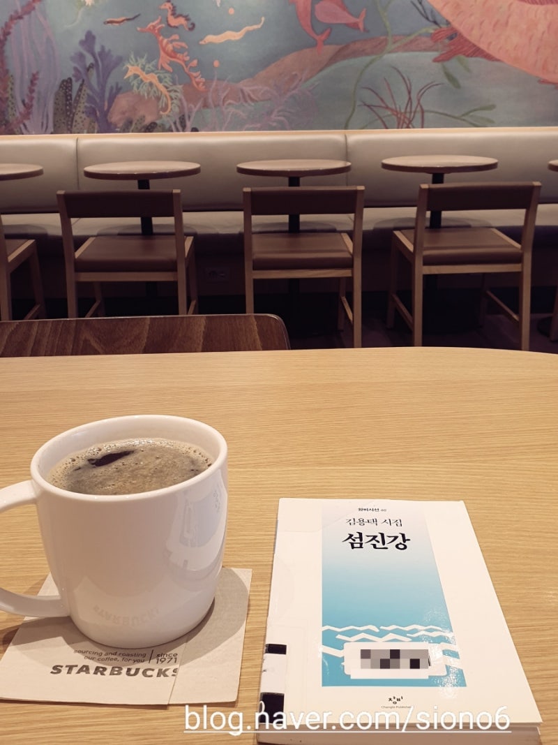 밑줄 261 : 김용택 시집 섬진강 17_추석에 읽으면 좋은 시 추천