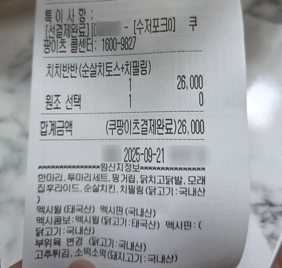 멕시카나치킨 여주하동점 사진 1