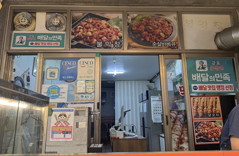 훈이네닭꼬치 사진 4