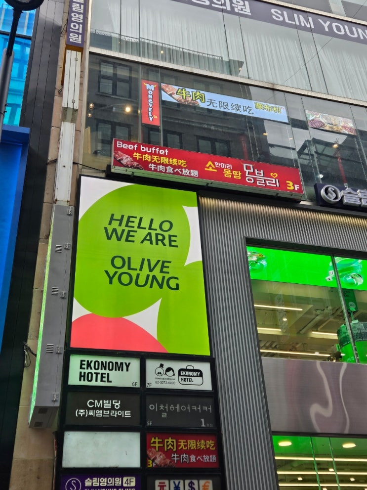  무한리필 몽블리 명동점, 한국인도 또 찾아 올 가치가 있는 명동 고기집