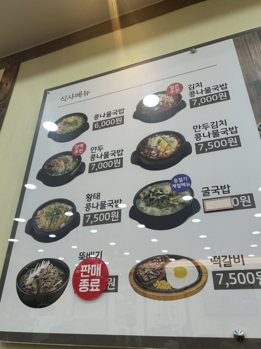 콩심 계양점 사진 3