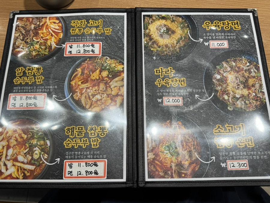 부산면관 동탄점 사진 4