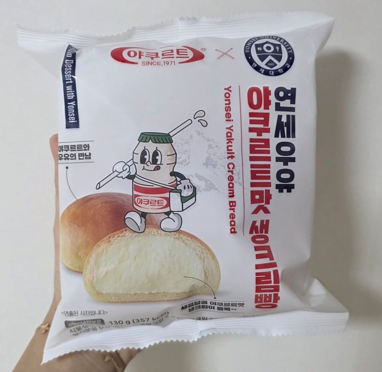  CU 연세우유 야쿠르트맛 생크림빵｜한입에 상큼함이 톡! 기분 좋은 달콤함