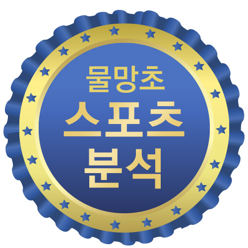 mlb 10월 5일 (<b>시애틀</b> vs <b>디트로이트</b>) 9시 38분 물망초분석