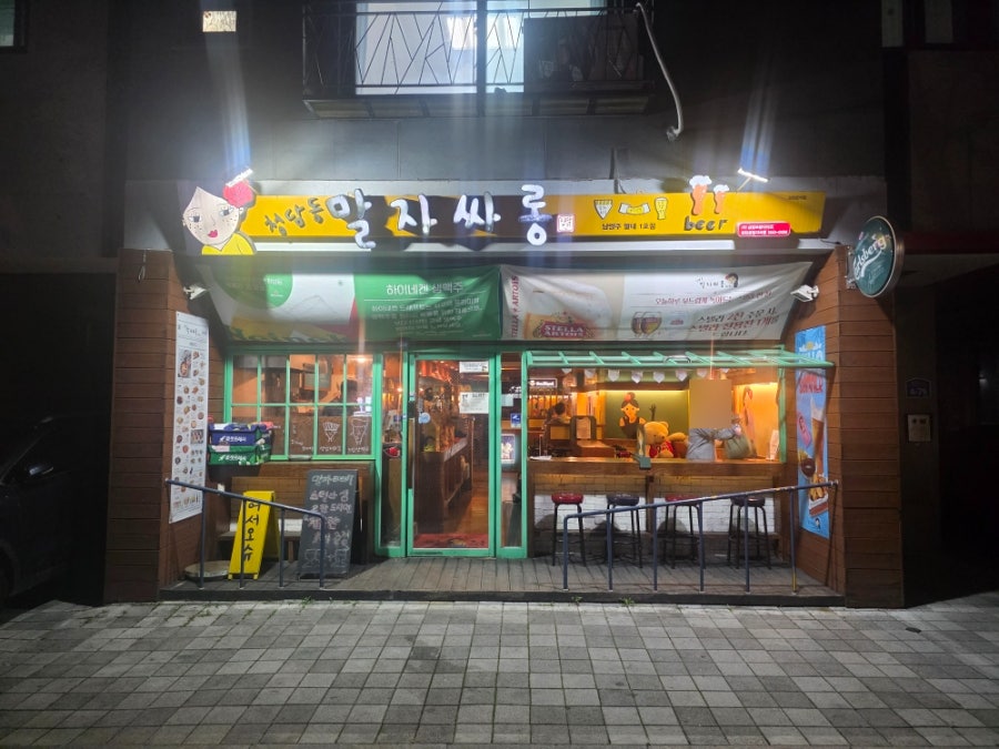 청담동말자싸롱 오남점 사진 3
