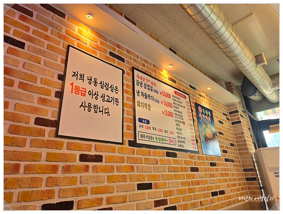 본냉삼집 회천점 사진 6