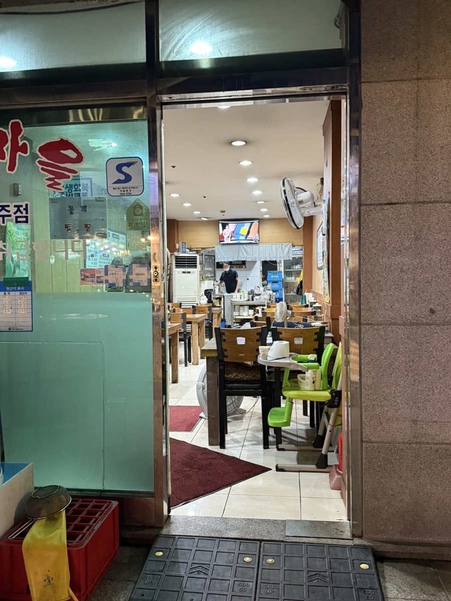 낙지마을 사진 4