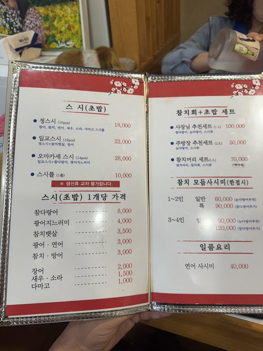 정스시 사진 3