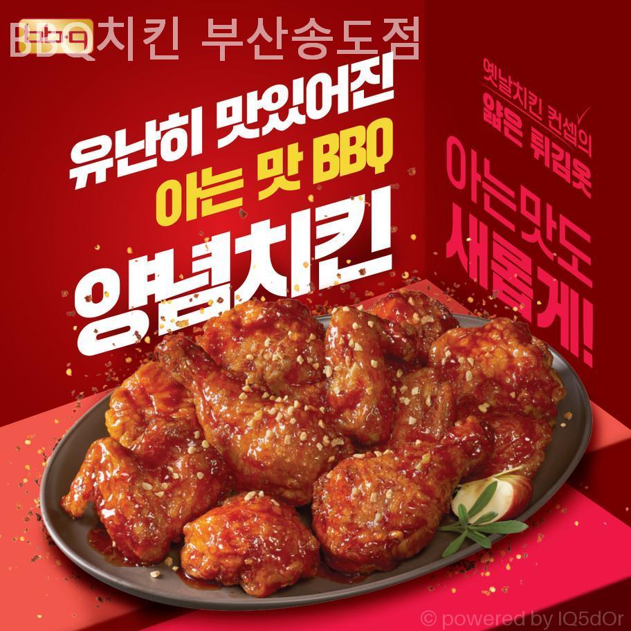 BBQ 부산송도점 사진 6