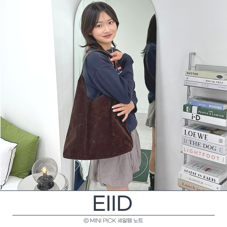 스웨이드 가방 숄더백 엘로디크 가을 코디 추천