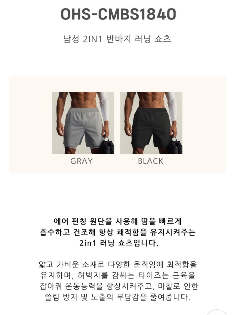 남성 러닝 투인원 쇼츠 러닝복 마라톤 팬츠 헬스복 스포츠 헬스 운동 남자레깅스 반바지 편....
