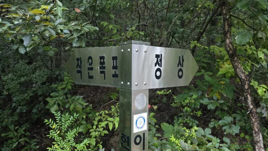 대성산 폭포 사진 4