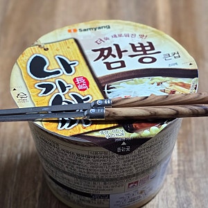삼양 나가사키 짬뽕탕 컵라면 큰컵 칼로리 후기