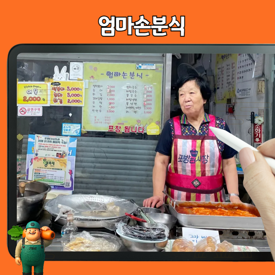 엄마손분식 사진 1