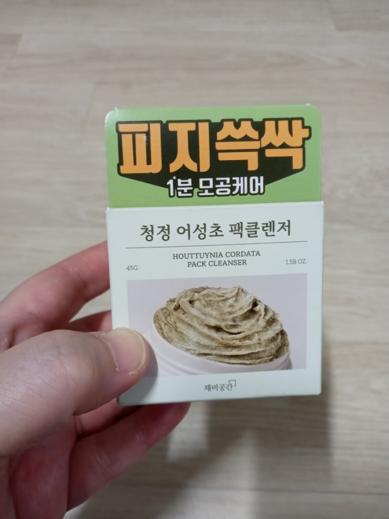 다이소 추천 • 만족하는 제품들 - 다이소 클렌저, 다이소 모공케어, 다이소 팩 클렌저, 다이....