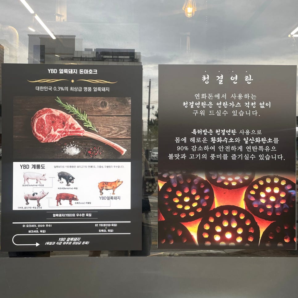 연화돈 탄불구이 횡성본점 사진 3