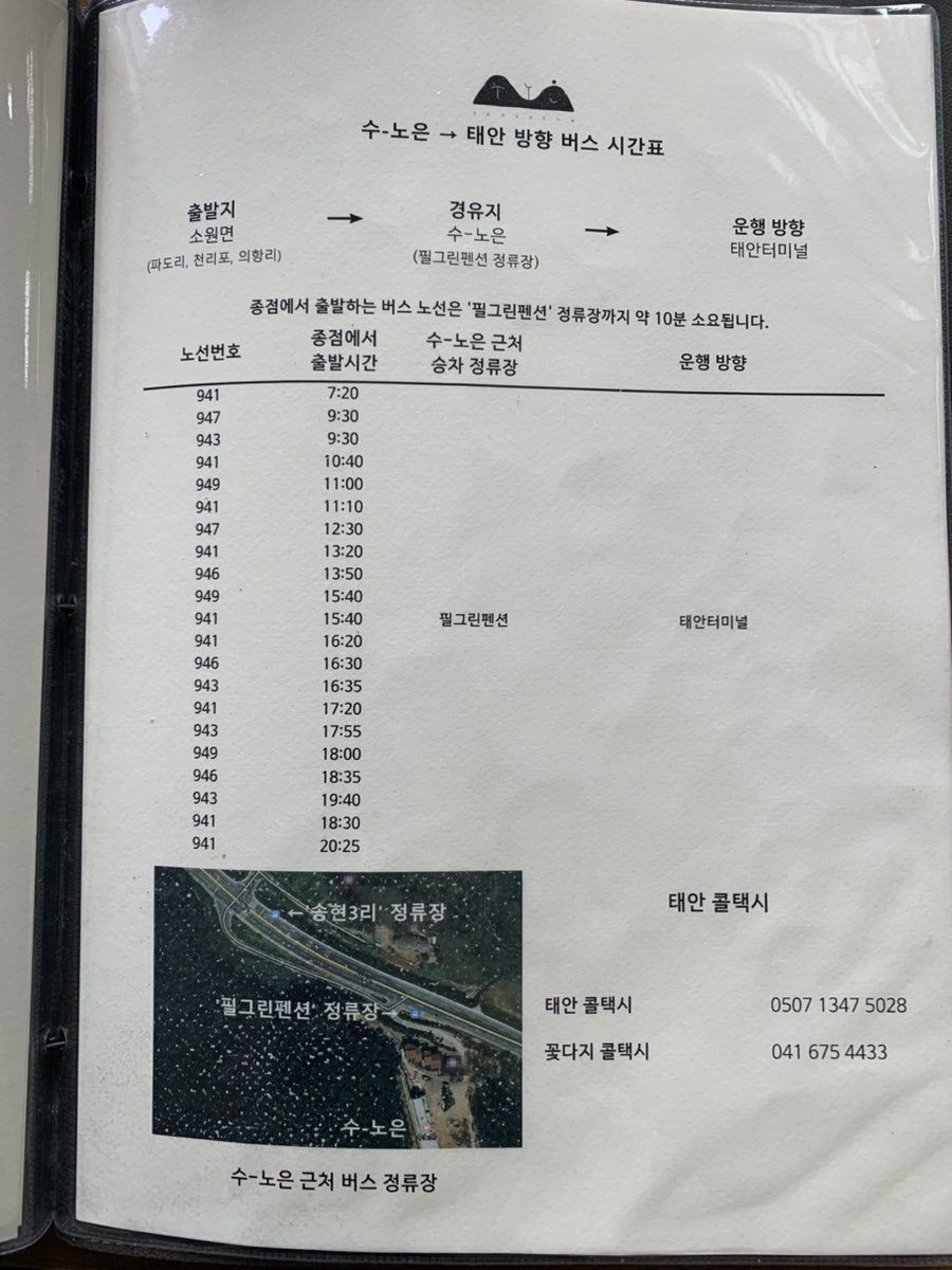 수노은 사진 5