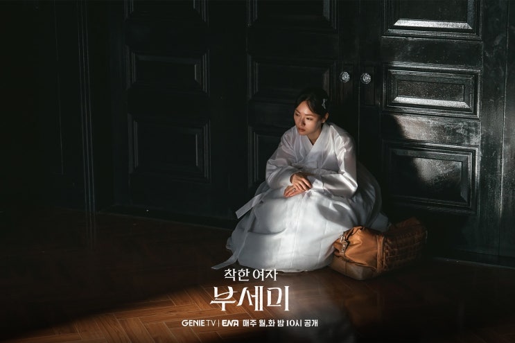 착한 여자 <b>부세미 시청률</b>이 2회만에 2배가 된 걸 보면 ENA에서... 