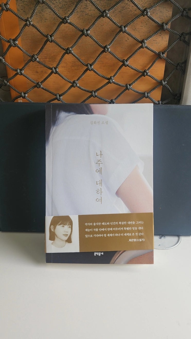 아맞다블챌