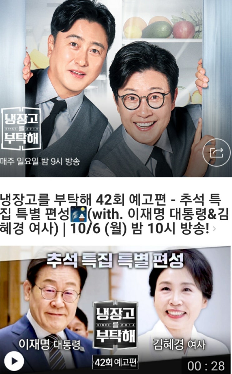 그놈의 냉장고가 뭐라고. 사과도 폐기도 안하고 연기만 한다네.... 