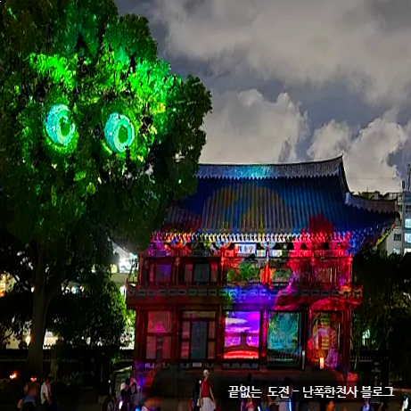 제주 볼거리 추천, 제주목관아 펠롱펠롱 빛 모드락 축제