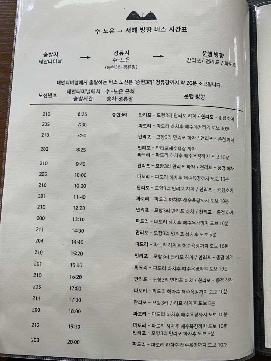 수노은 사진 4
