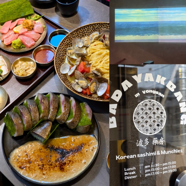  용산 이자카야 분위기 좋은 숙성회 맛집을 찾는다면 바다약방 용산점