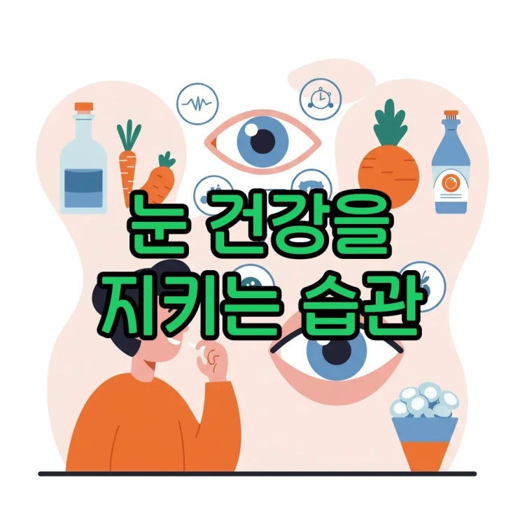  당뇨망막병증 초기증상부터 망막병증 예방하는 생활 습관까지: 건강한 눈 지키는 비결