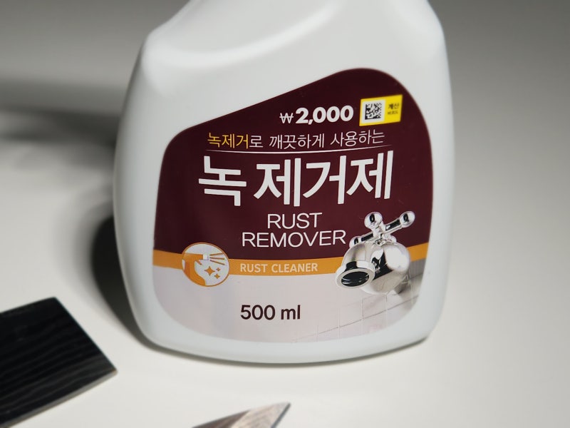 다이소 녹제거제, 녹슨 칼도 새것처럼! 실제 사용 후기와 원리 정리