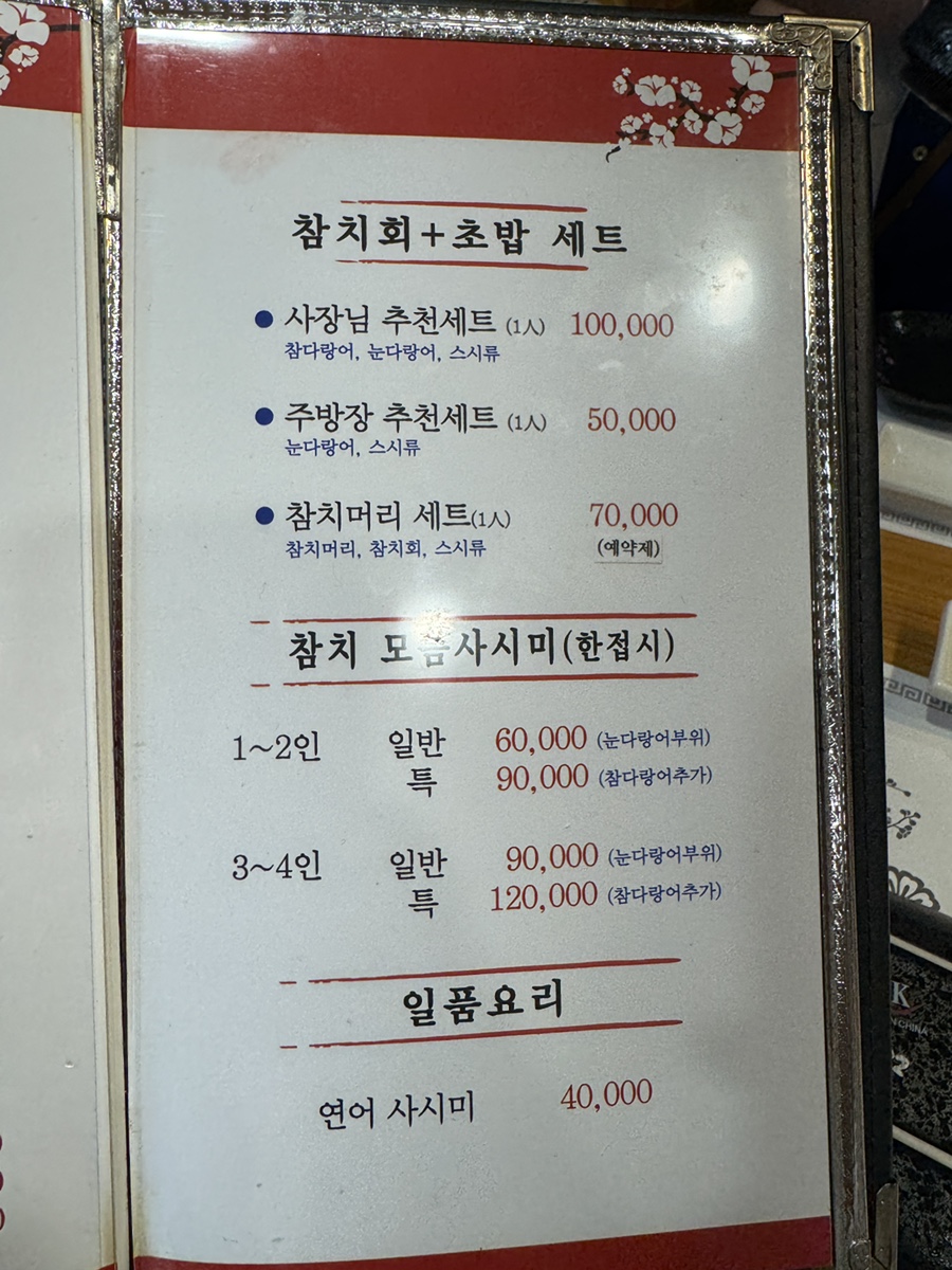 정스시 사진 4