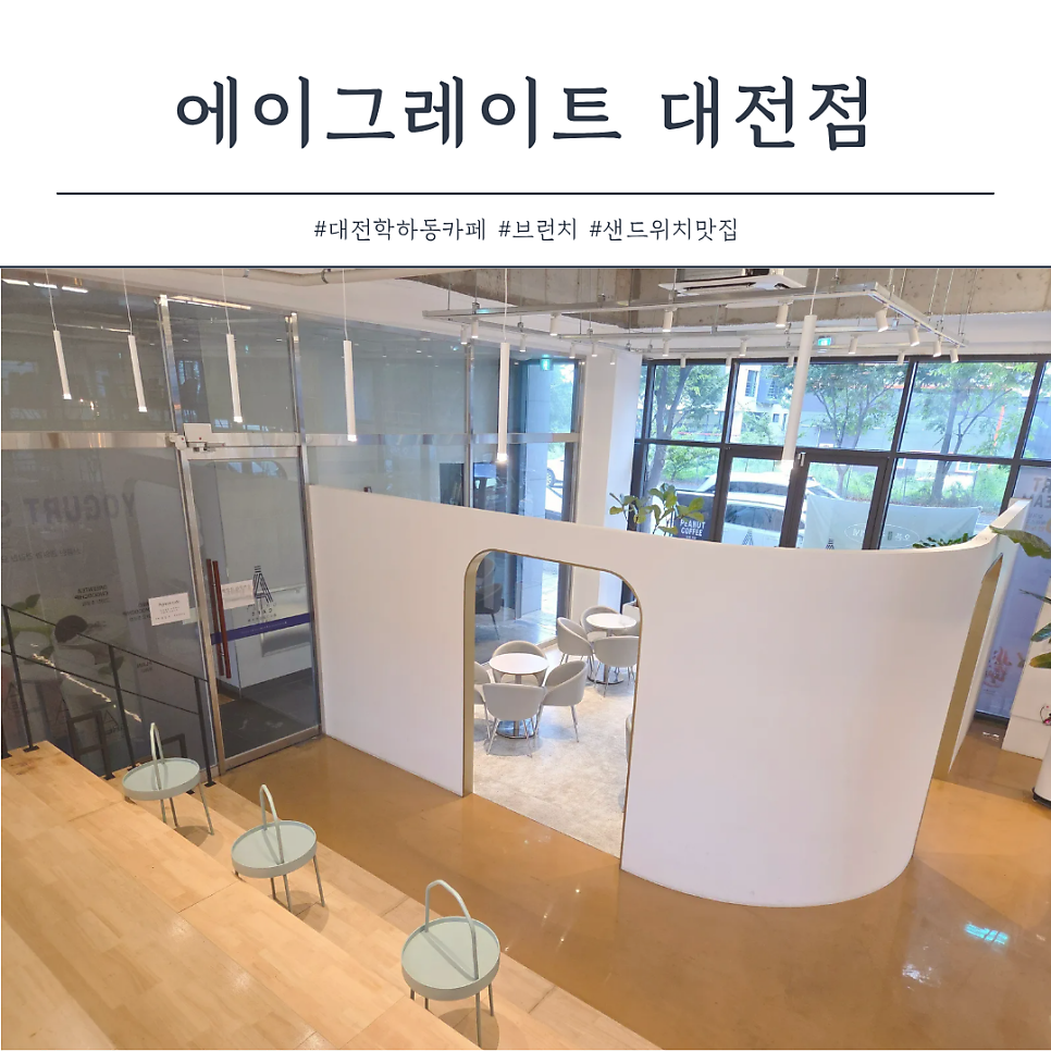 에이그레이트 사진 1