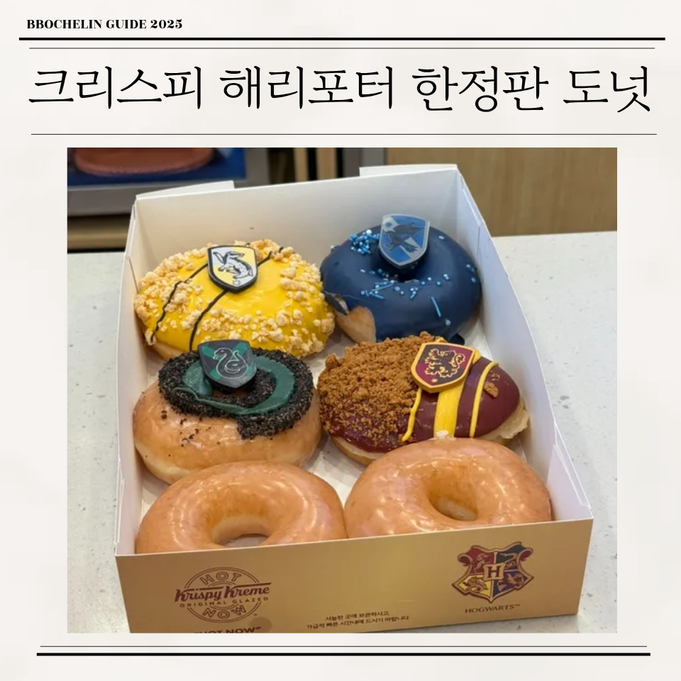 크리스피크림도넛 동탄커뮤니티점 사진 2