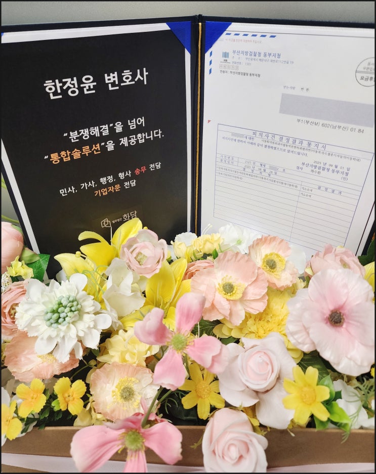  [25년 8월 대표 승소 판결] - 아동학대처벌법 기소유예