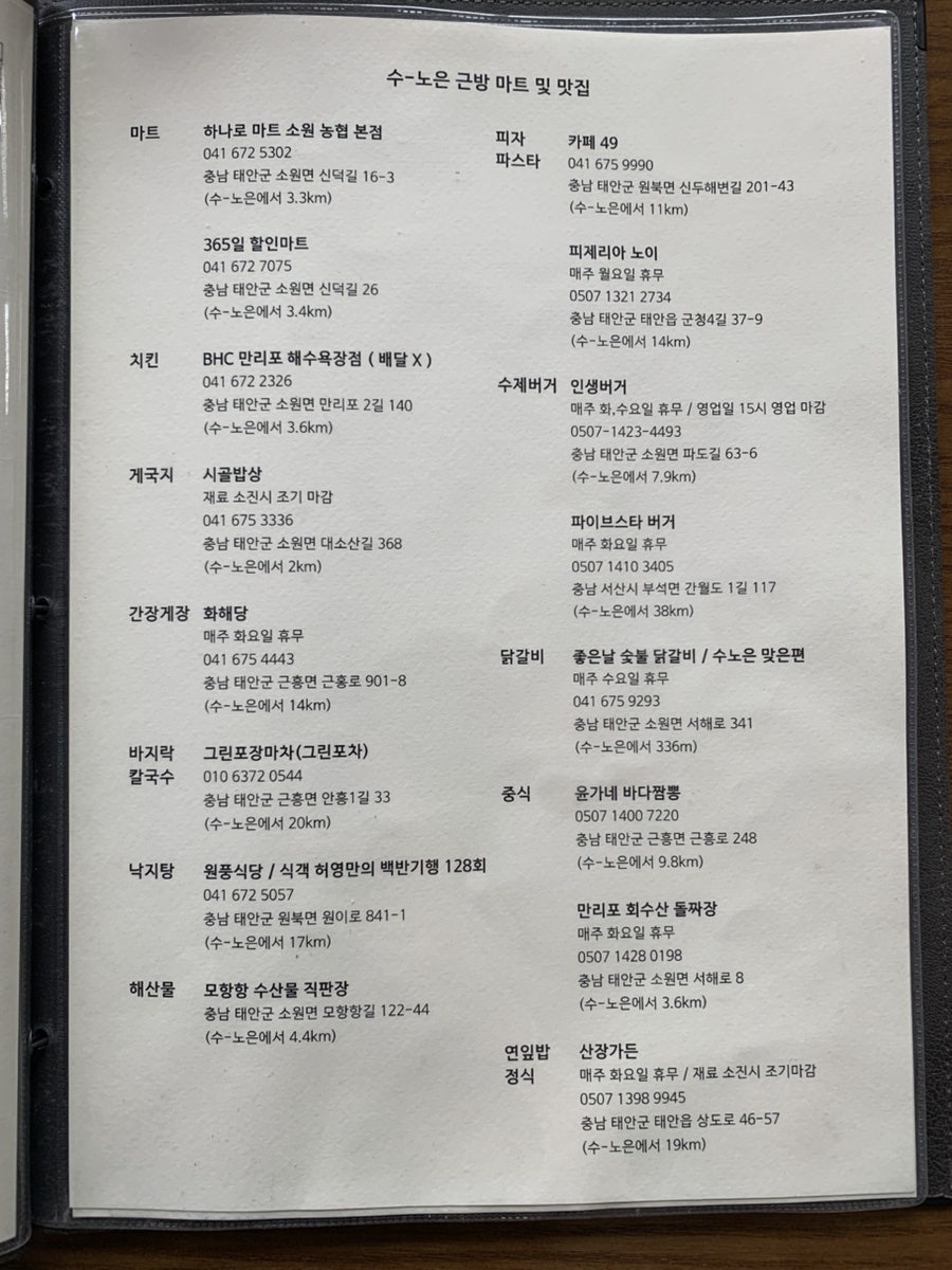 수노은 사진 3