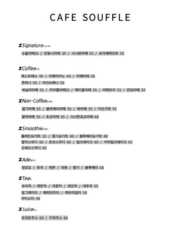 카페수플 사진 6