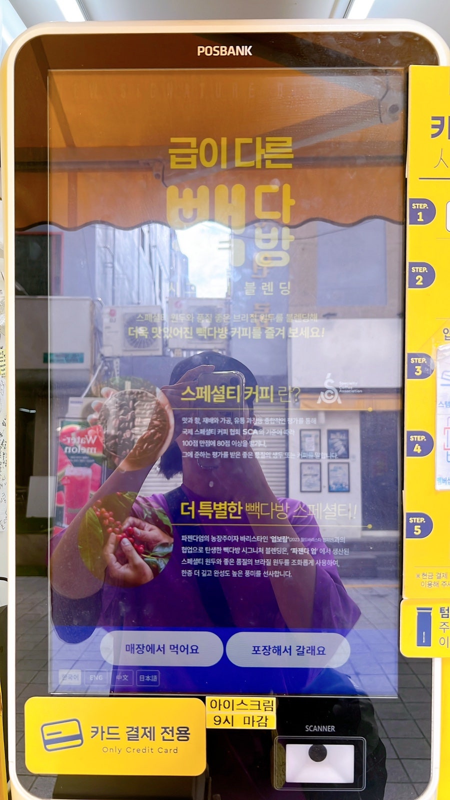 빽다방 부산부경대점 사진 5