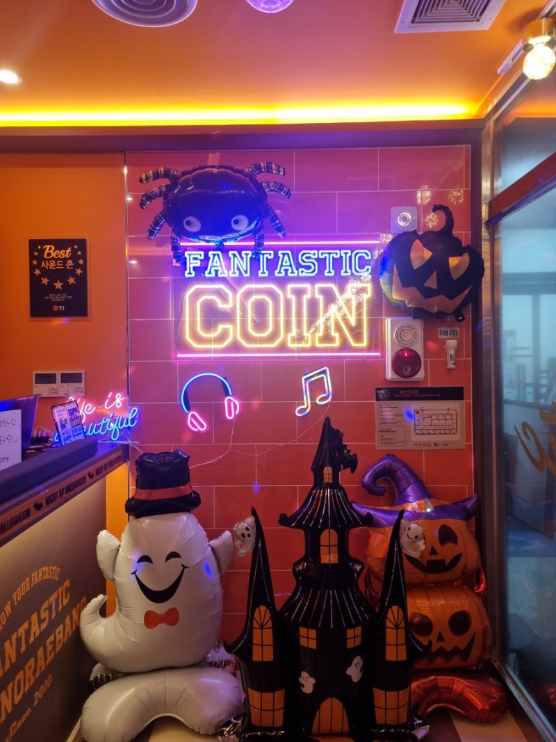 명지 할로윈 명지 아이랑 가기 좋은 노래방 명지 코노 판타스틱 코인 노래 연습장 : 네이버 블로그