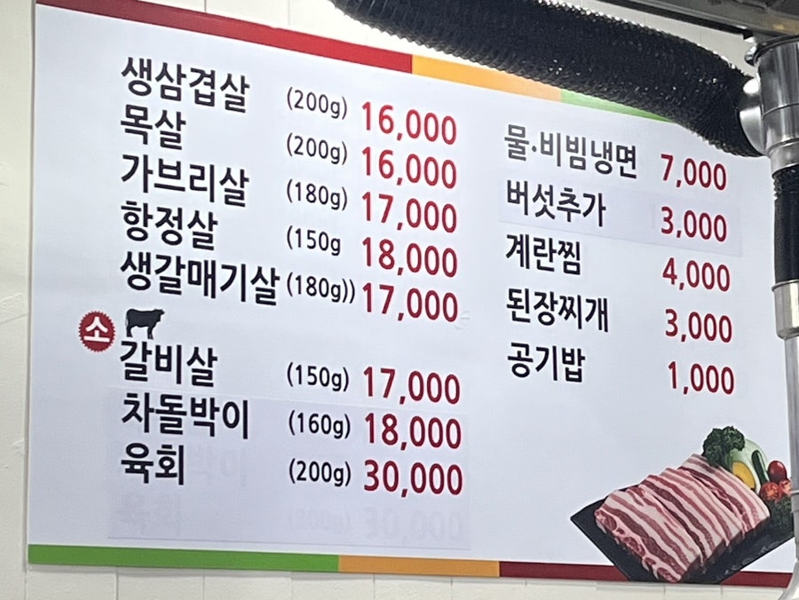 수복집 숯불생삼겹살 사진 5