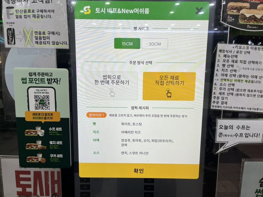 써브웨이 부천원종점 사진 6