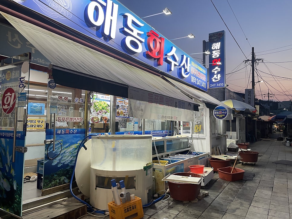 해동회수산 사진 1